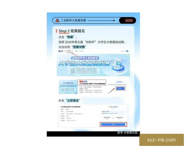 2026世界杯官方志愿者申请人数首次突破百万再创新高